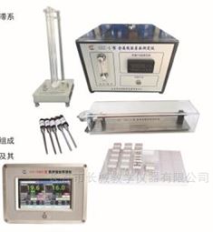 热学综合实验仪